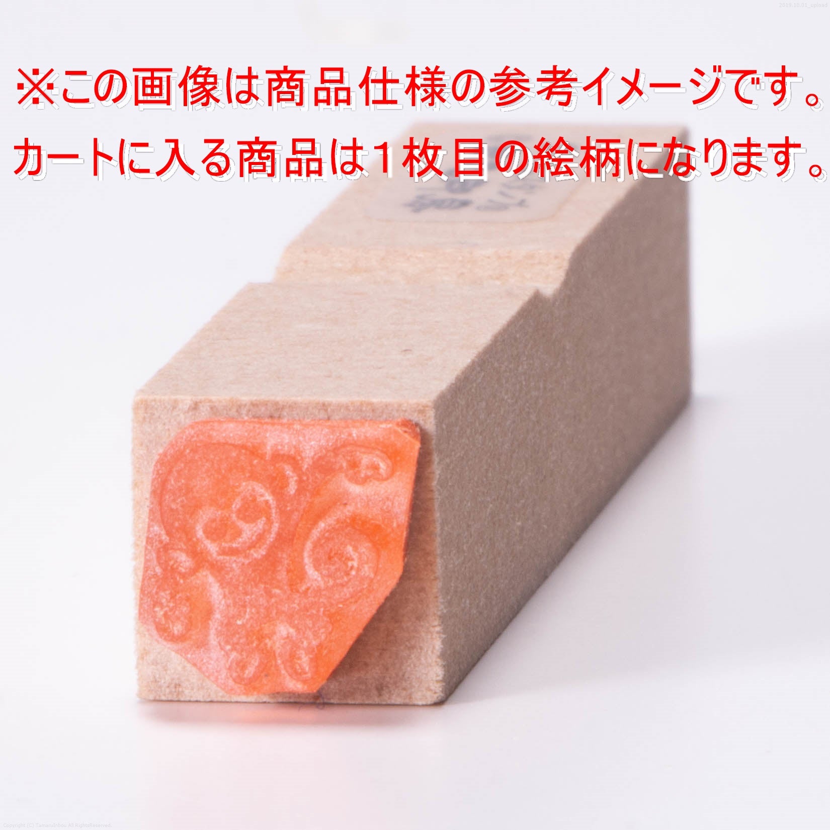 迷你郵票Etoshi