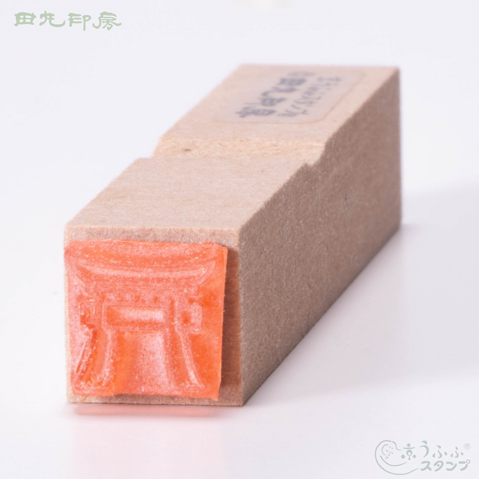 迷你郵票Torii