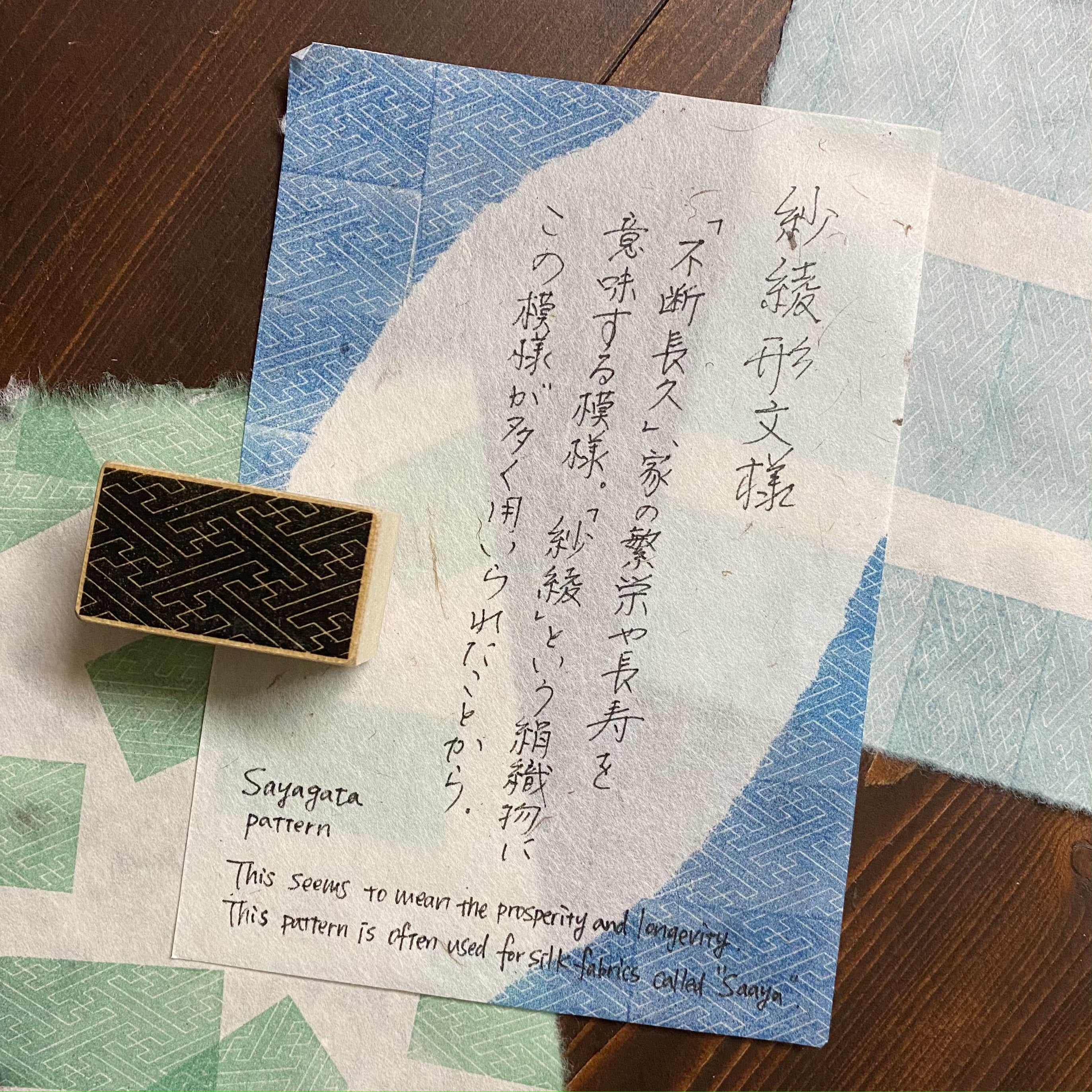 Pola Saayagata