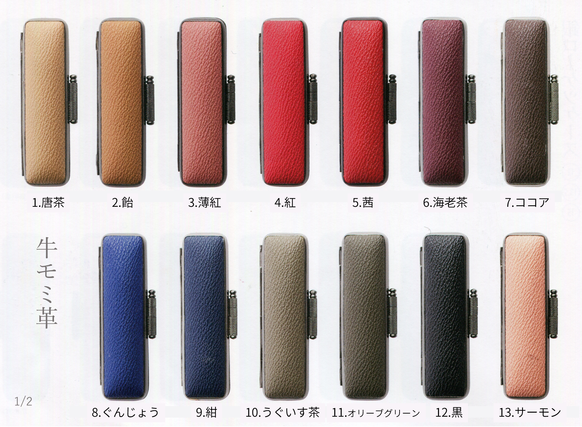 Cow fir leather case