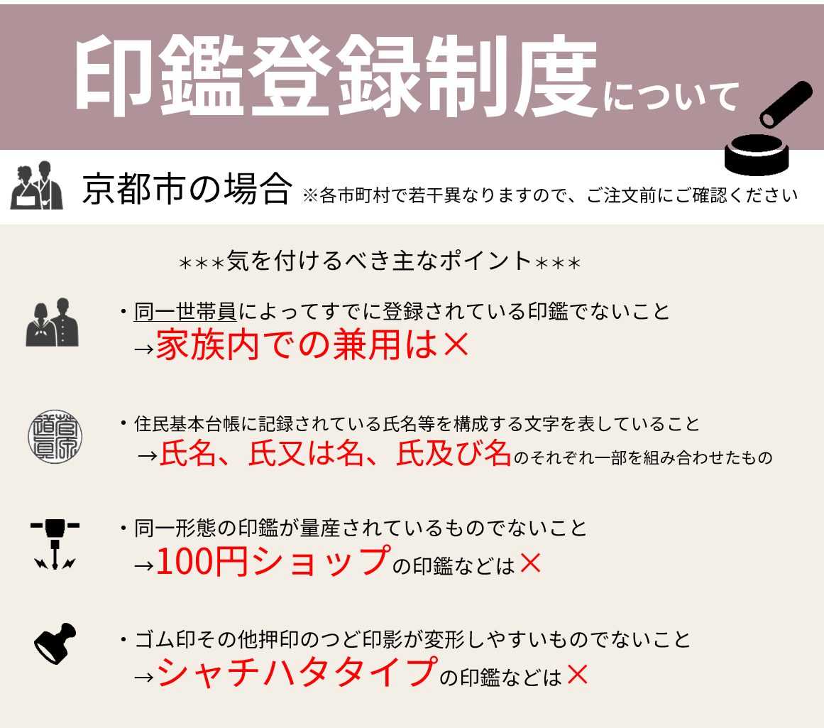 Official seal set (engraving fee, material fee, case included)