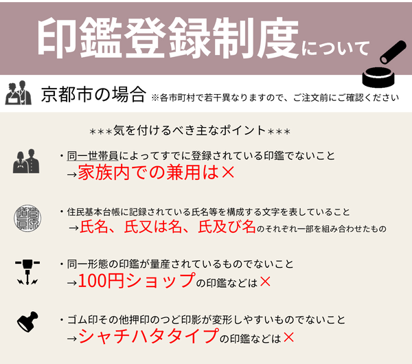 Official seal set (engraving fee, material fee, case included)