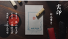 Official seal set (engraving fee, material fee, case included)