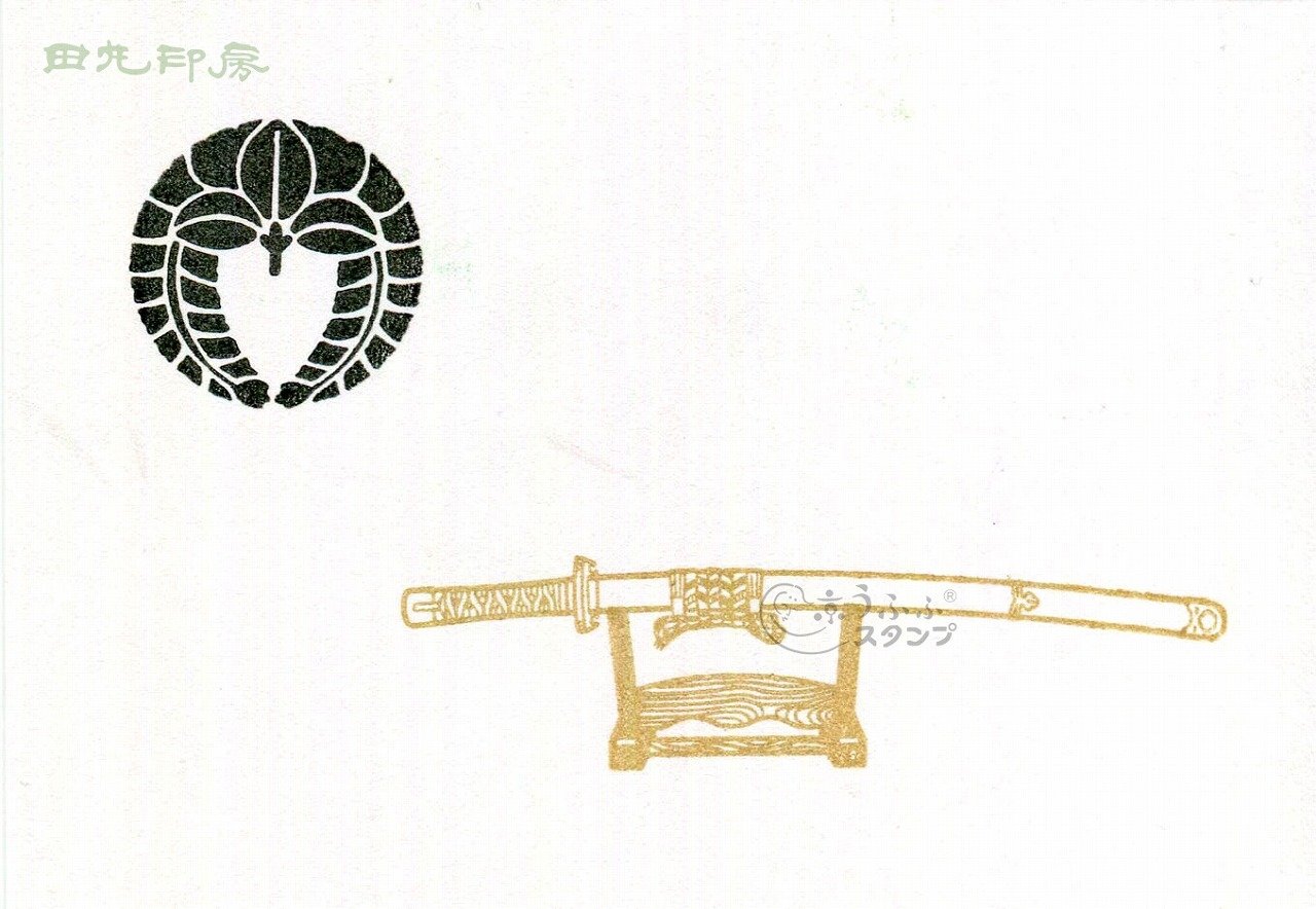 कोगित्सुमारु