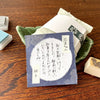 和紙+五連渦巻印セット
