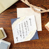 和紙+野毛砂子印セット