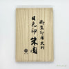 Goshuin的大紅色墨水(在Paulownia Box中)