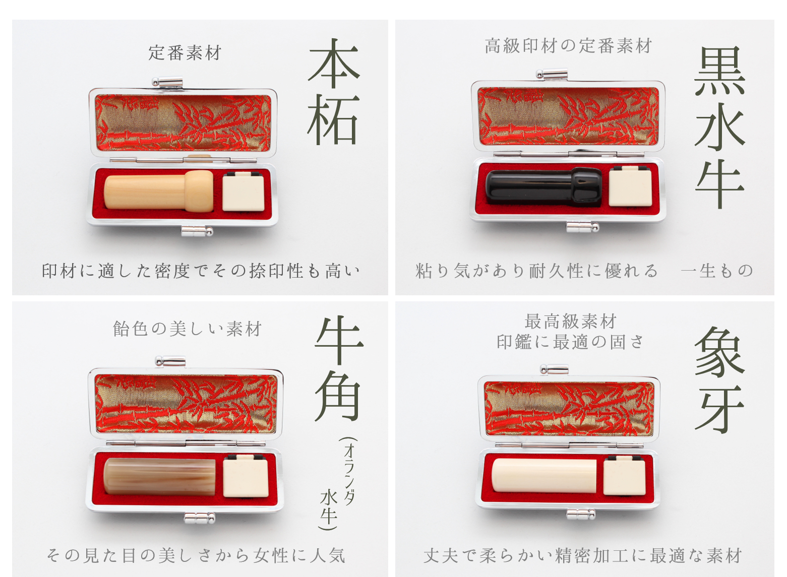 Official seal set (engraving fee, material fee, case included)