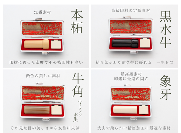 Official seal set (engraving fee, material fee, case included)