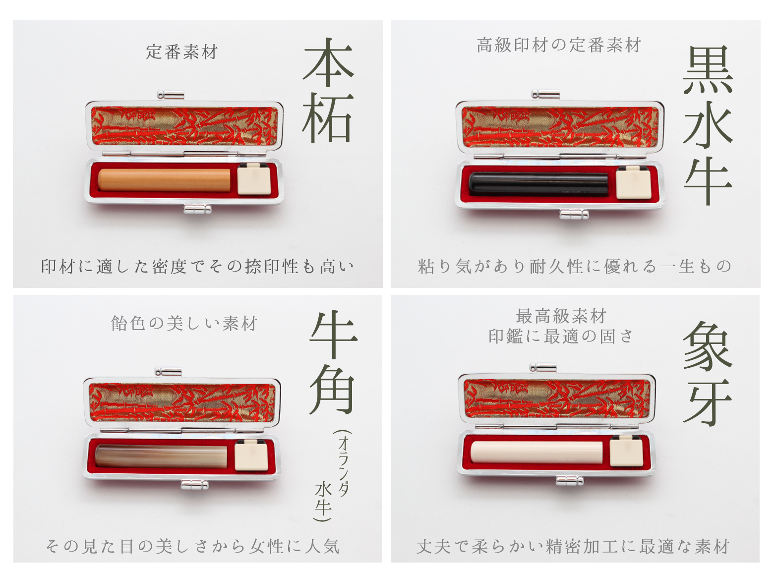 Seal, bank seal set (engraving fee, material fee, case included)