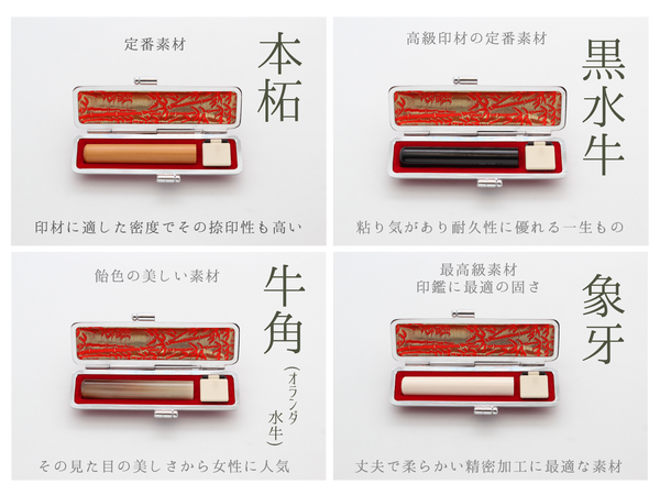 Seal, bank seal set (engraving fee, material fee, case included)
