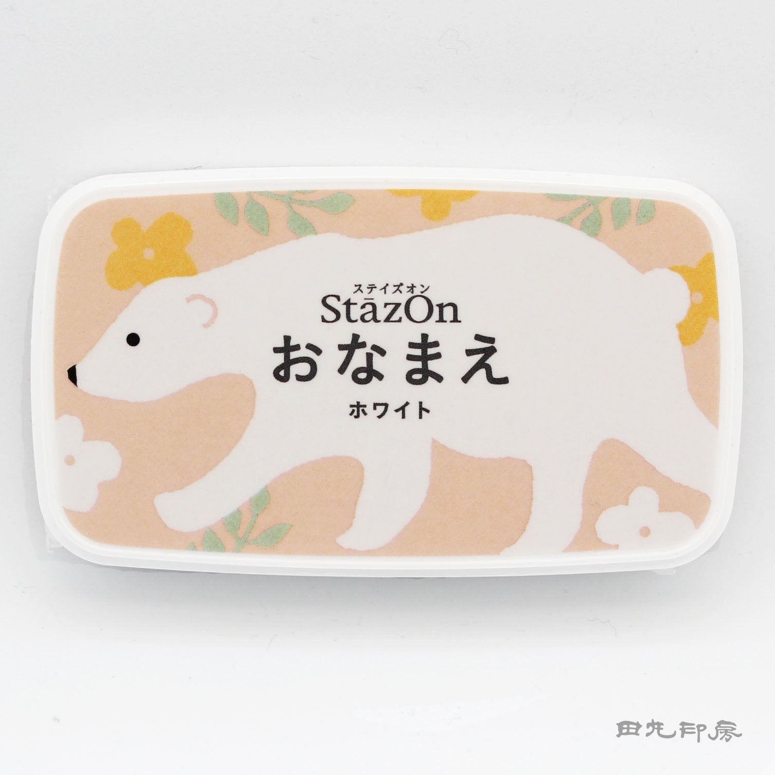 【多用途】ステイズオンおなまえ
