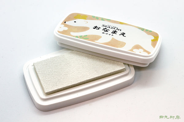 【多用途】ステイズオンおなまえ