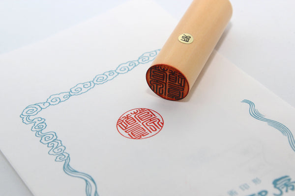 Official seal set (engraving fee, material fee, case included)