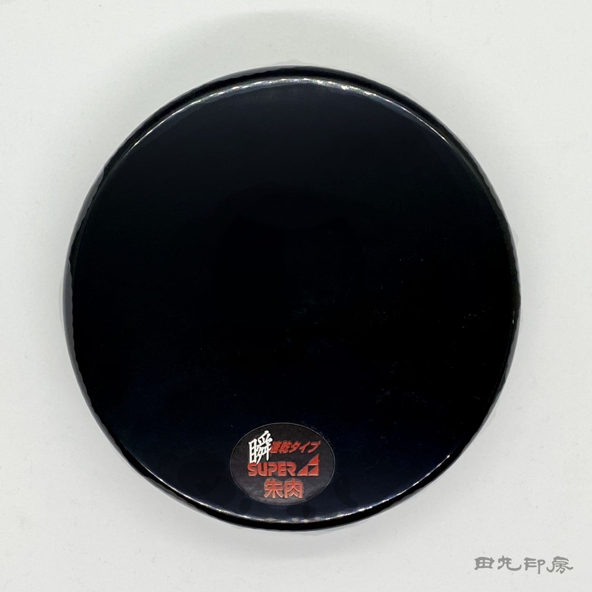 紅色墨水超級王牌100