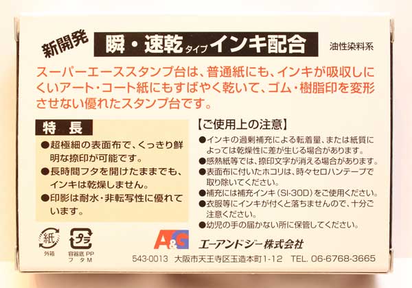 【速乾】スーパーエース