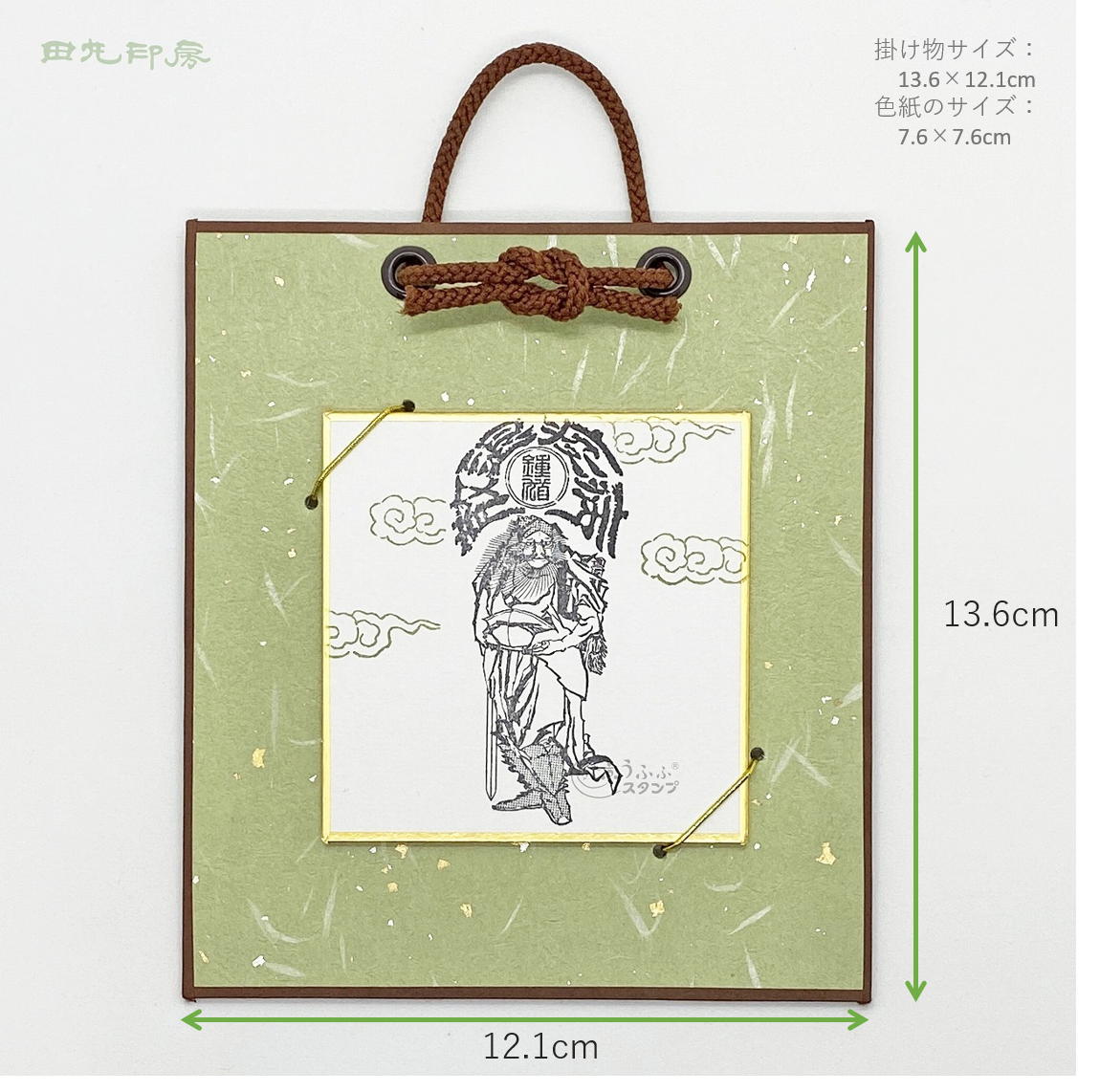 鍾馗(しょうき)セット(色紙掛&箱付き)