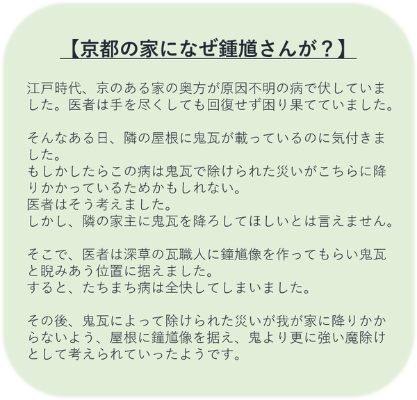 鍾馗(しょうき)セット(色紙掛&箱付き)
