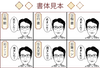 日托動物老師禮物套裝