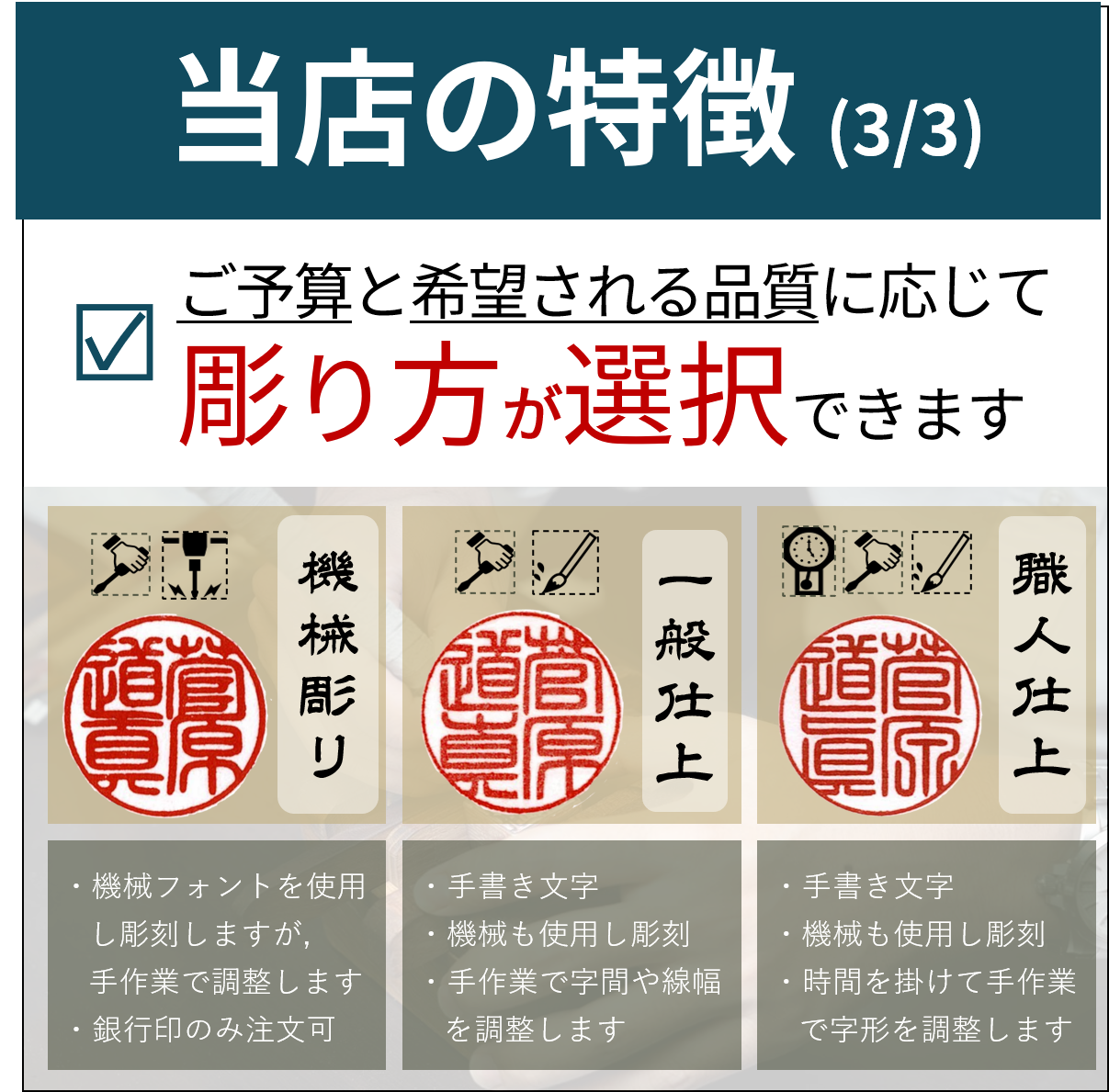 Official seal set (engraving fee, material fee, case included)