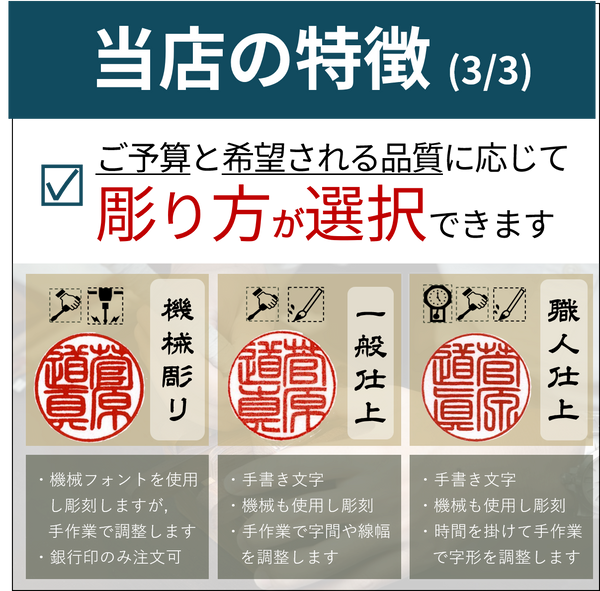 Official seal set (engraving fee, material fee, case included)