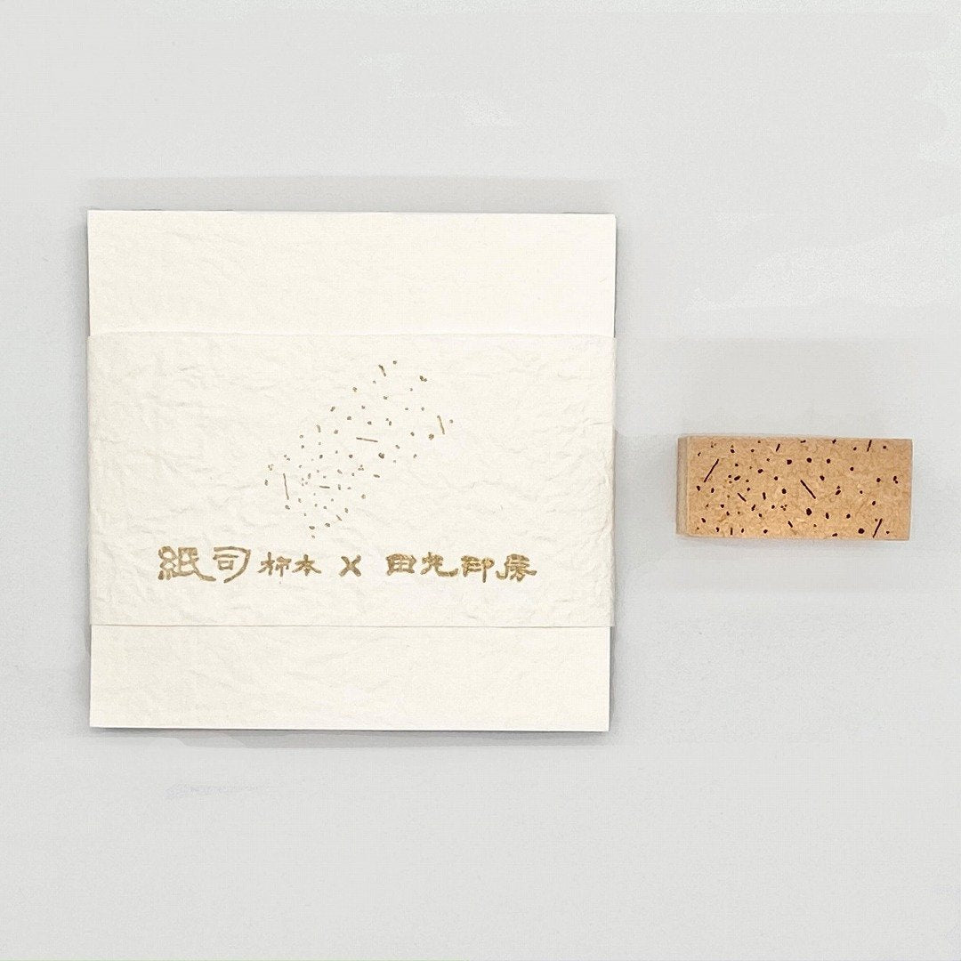 和紙+野毛砂子印セット