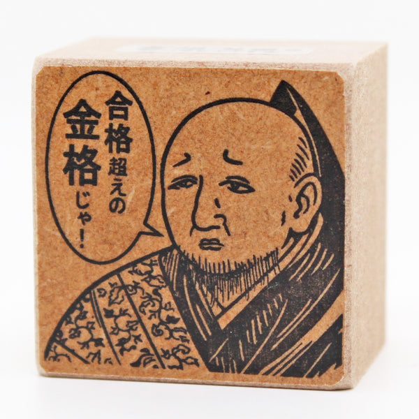 合格超えの金格じゃ！