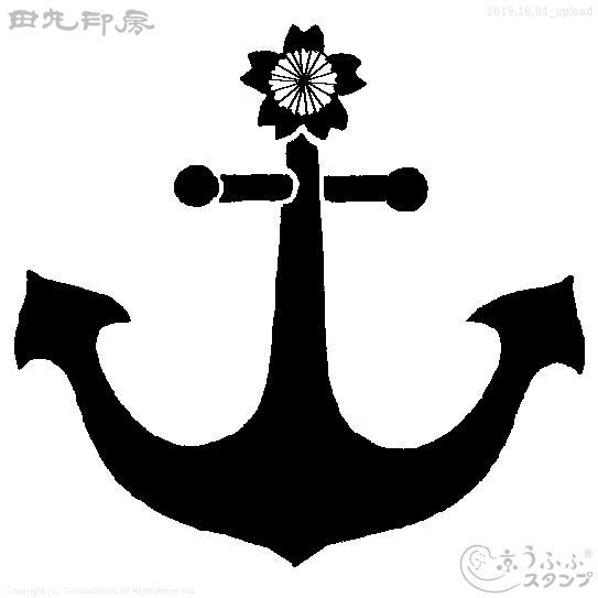 Warship anchor