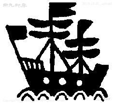 Mini Stamp Black Ship