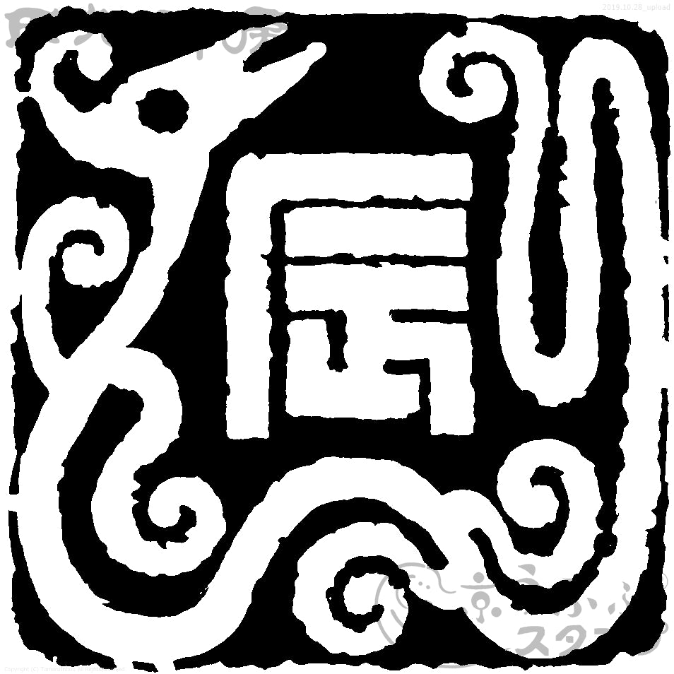 Chinese characters with white picture