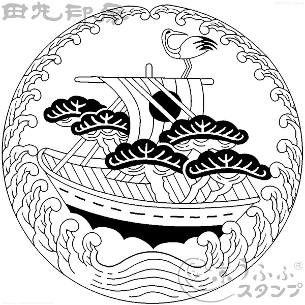 鶴と松船