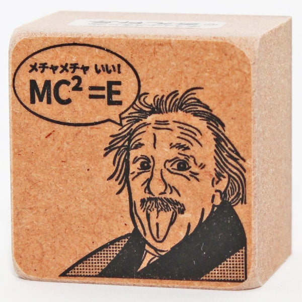 MC2 = E.