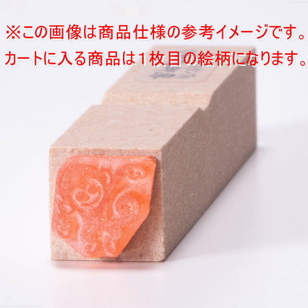 Mini Stamped Tofu.