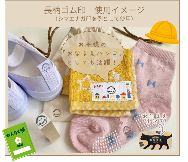 シマエナガ印 シマエナガ印