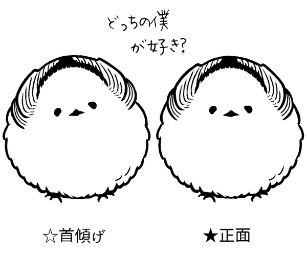 シマエナガ印 シマエナガ印