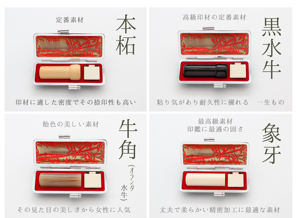 Seal seal set (carving fee, material fee, case included)